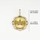 ペンダントトップ K24 メイプルリーフ コイン メイプルリーフ表 1oz K18 枠付 ダイヤ付 (Type-CR1)※チャールズ３世