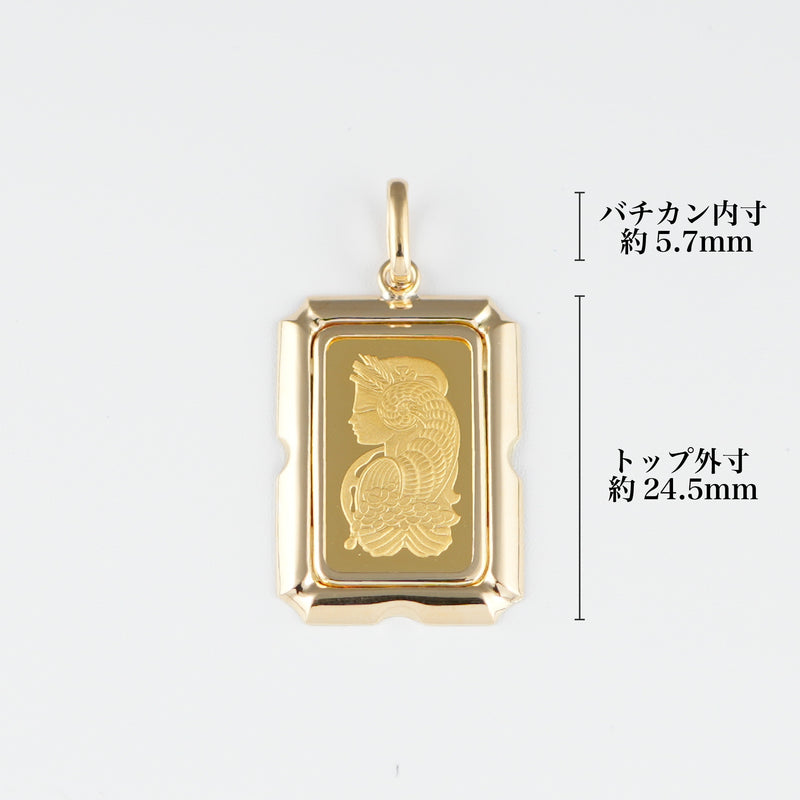 ペンダントトップ K24 フォルトゥナインゴット 2.5g K18 枠付 (Type-GB) 爪有りタイプ