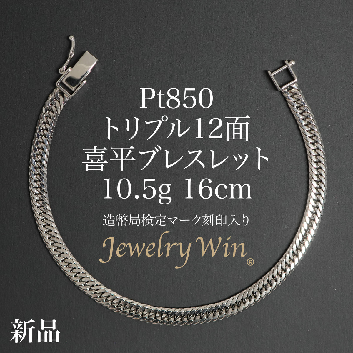 Pt850 トリプル12面喜平 27g 45cm 造幣局検定マーク刻印入り 楽天市場】喜平 ネックレス Pt850 トリプル 12面 27g 45cm 造幣局検定