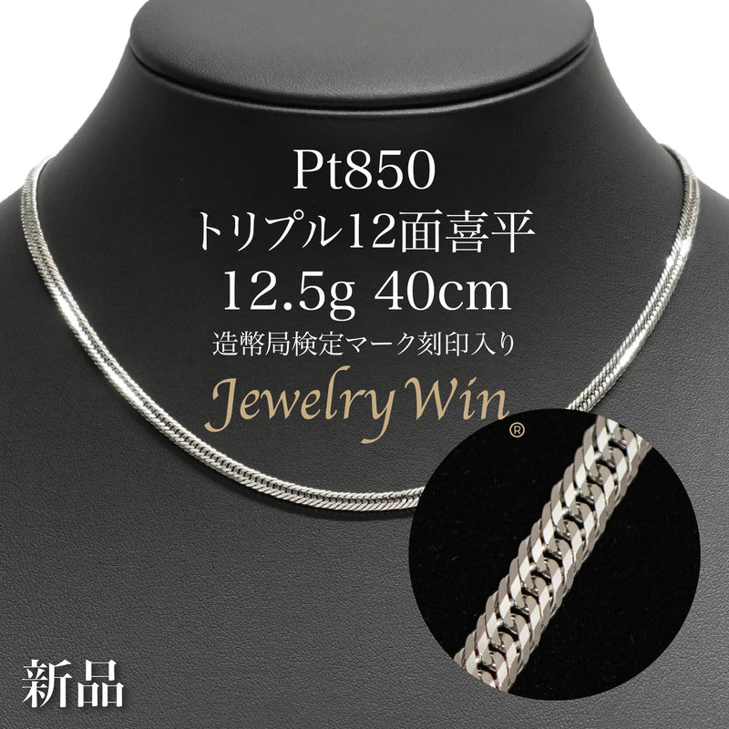 Pt850_12_12.5g40cm_8f202f8b-