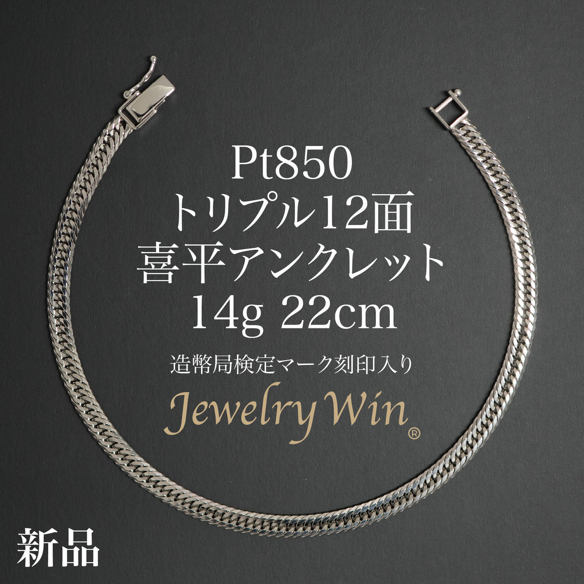 Pt850_12_14g22cm_42d98022-fe6d