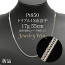 喜平 ネックレス Pt850 トリプル 12面 17g 55cm 造幣局検定マーク(ホールマーク)刻印入り