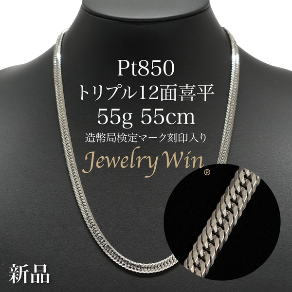 Pt850 ネックレス Pt850_4_7mm1_0_55cm_3d8ab788-