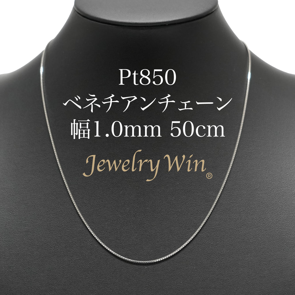 Jewelry Win ベネチアンチェーンネックレスPt850 50cm Jewelry Win PT850 ネックレス 50cm