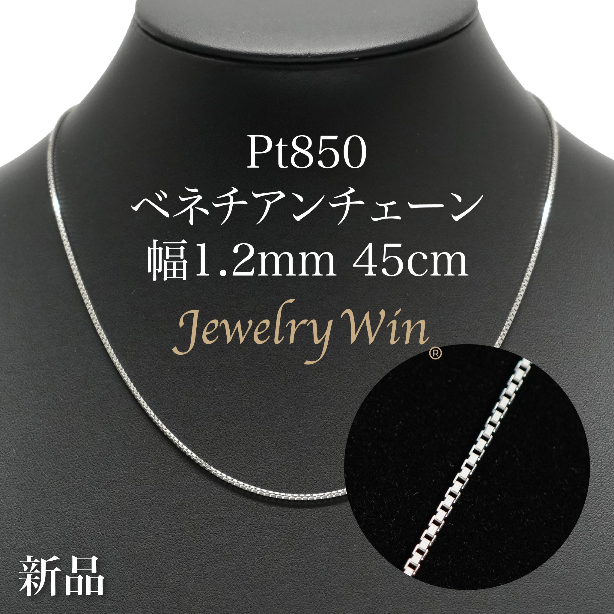 Pt850_1_2mm45cm.jpg?v=1734600552
