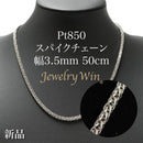 スパイクチェーン ネックレス Pt850 幅3.5mm 1.0φ 50cm
