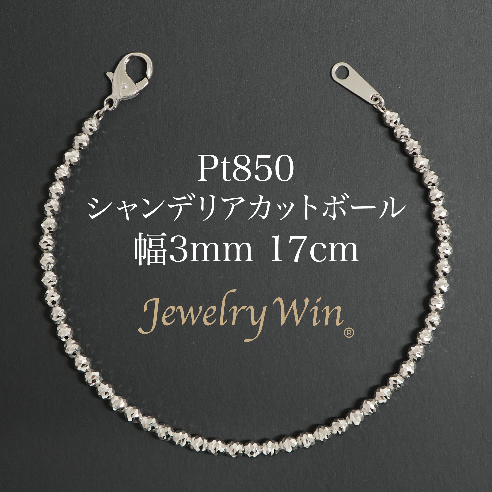 シャンデリアカットボールブレスレット K18 幅3mm 19cm