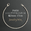 シャンデリアカットボール ブレスレット Pt850 幅3mm 17cm