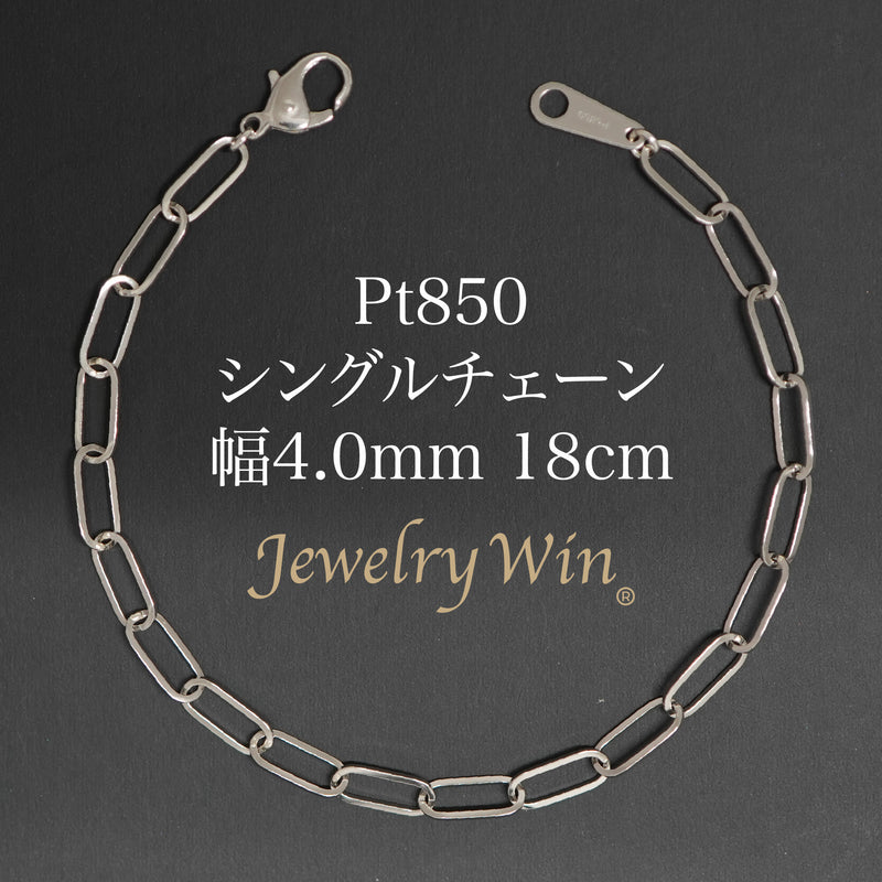 デザインチェーンブレスレット/プラチナ