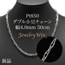 ダブル小豆チェーン ネックレス Pt850 幅4.0mm 0.7角線 50cm