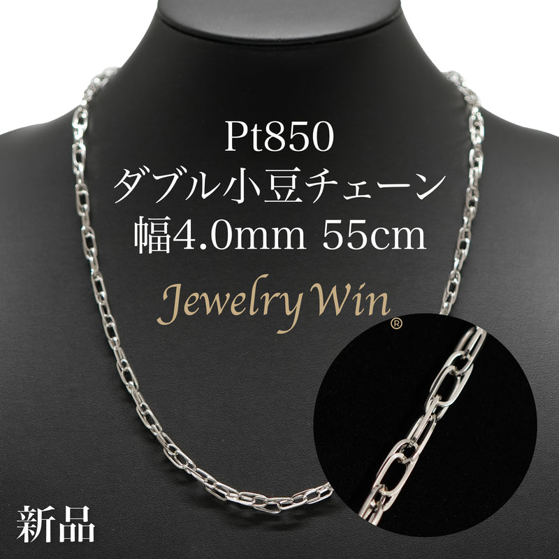 小豆ネックレス Pt850 幅4.0mm 0.7角線 55cm ダブル 小豆 チェーン
