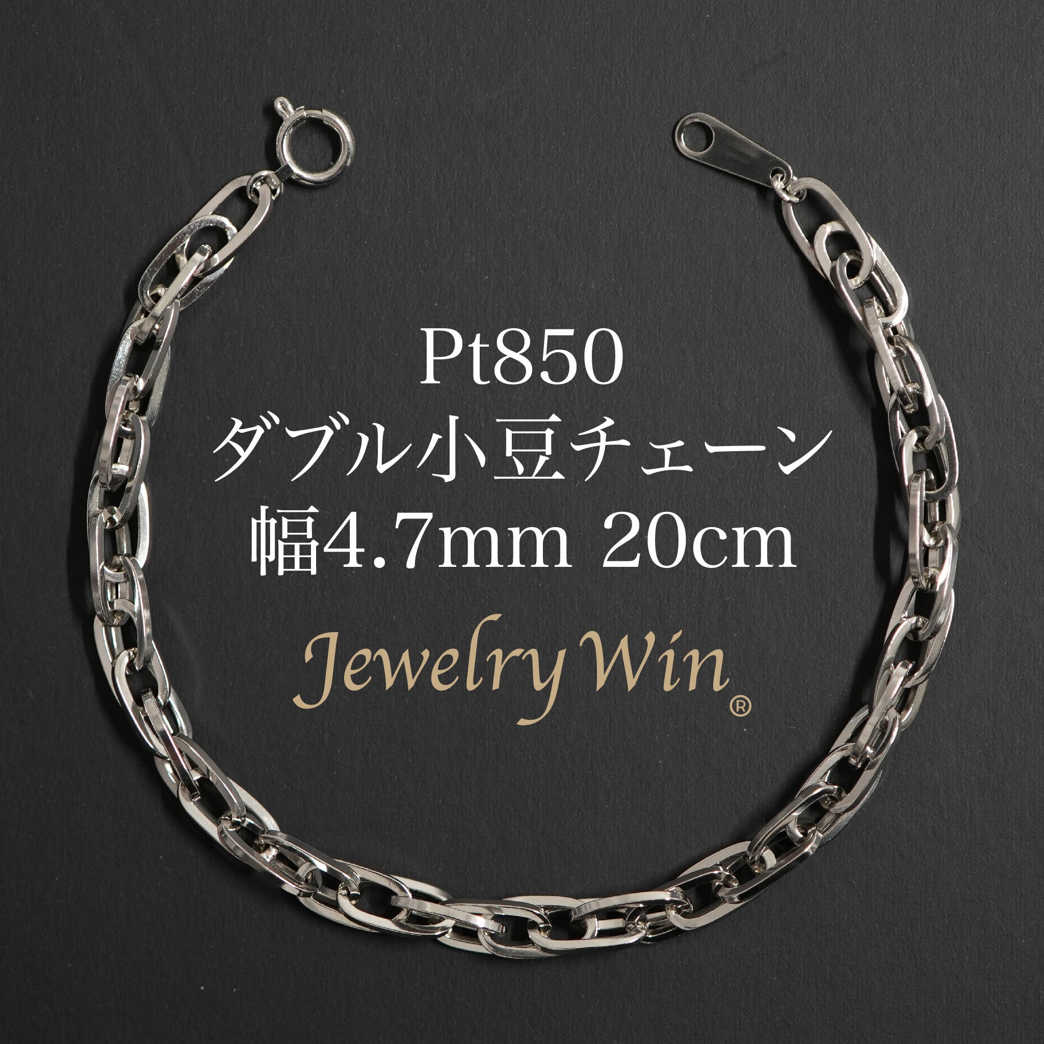 Pt850_4_7mm1_0_20cm.jpg?v=