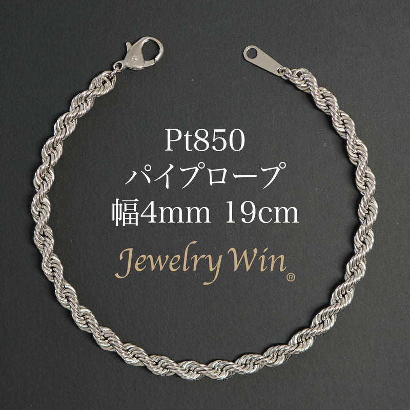 パイプロープブレスレット Pt850 幅4mm 19cm ロープ チェーン