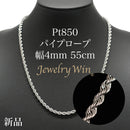 パイプロープ ネックレス Pt850 幅4mm 55cm