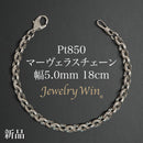 マーヴェラスチェーン ブレスレット Pt850 幅5.0mm 18cm