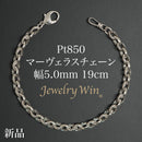 マーヴェラスチェーン ブレスレット Pt850 幅5.0mm 19cm