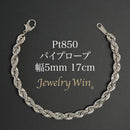 パイプロープ ブレスレット Pt850 幅5mm 17cm