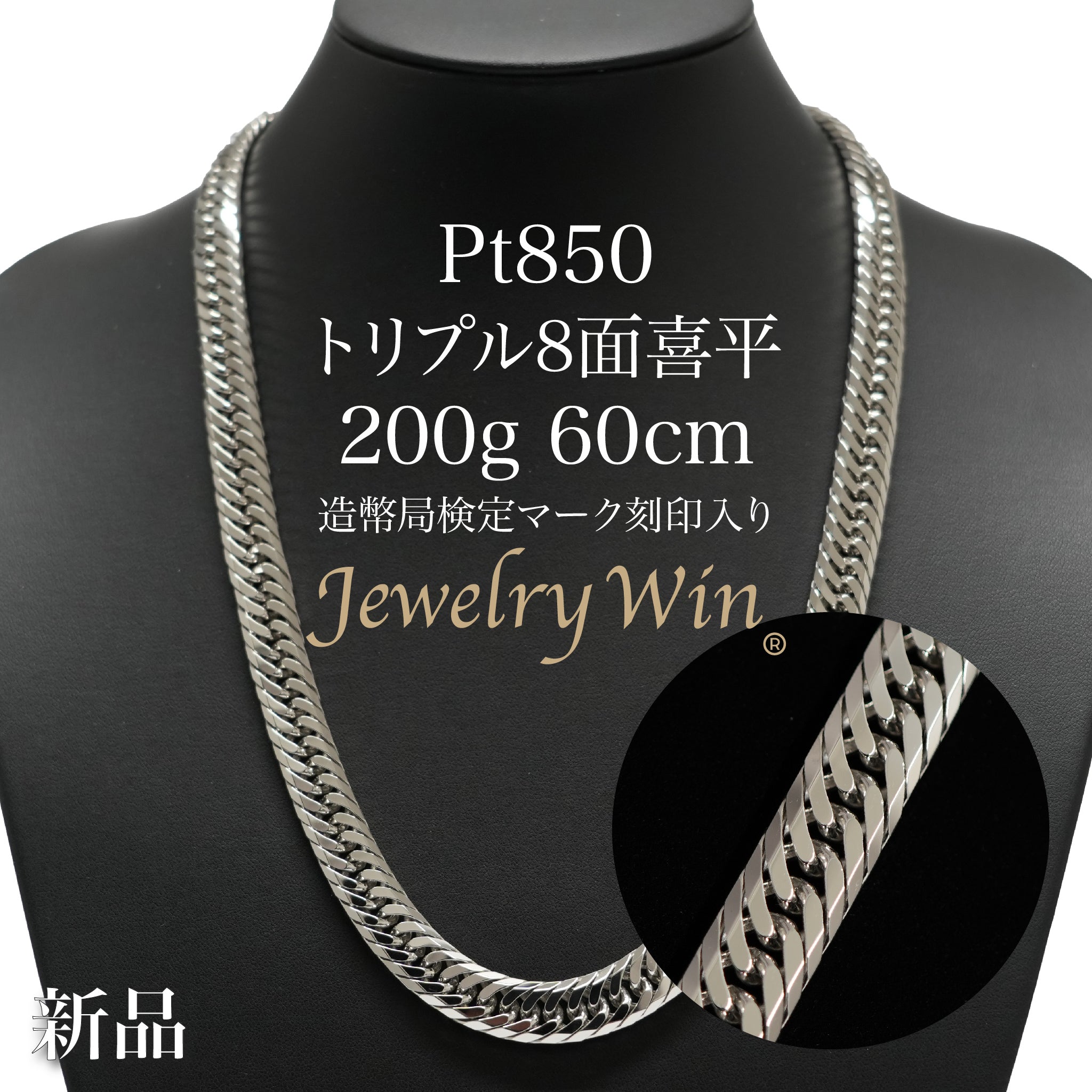 TRIDEA JEWELRY プラチナ 喜平 ネックレス 4.2g 45cm 2面 幅1.3