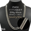 【要お問い合わせ】喜平 ネックレス Pt850 トリプル 8面 200g 60cm 造幣局検定マーク(ホールマーク)刻印入り ※平カット