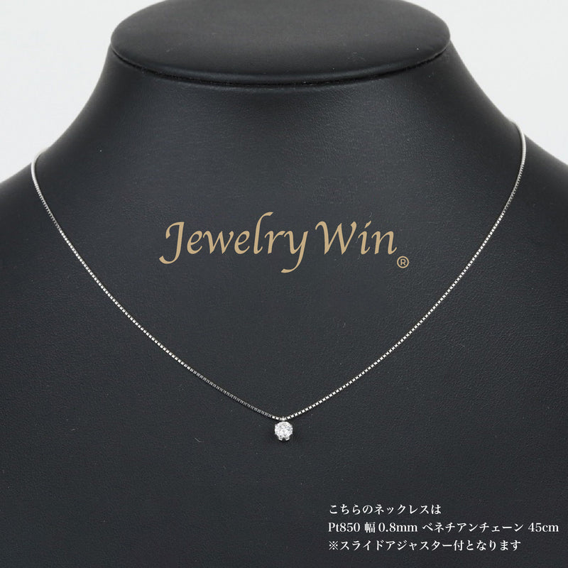ダイヤモンドプチネックレス Pt900 0.25ct Pt850 チェーン ※スライドアジャスター付