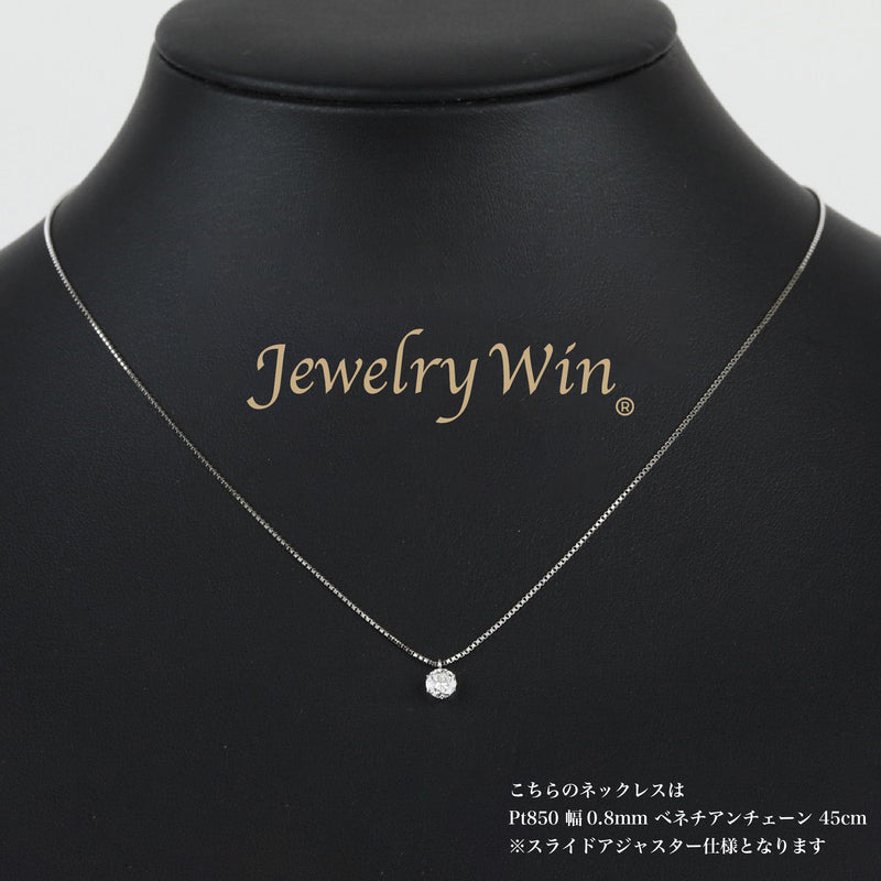 プチネックレス Pt900 ダイヤモンド付 0.3ct ※6本爪 Pt850 ベネチアン