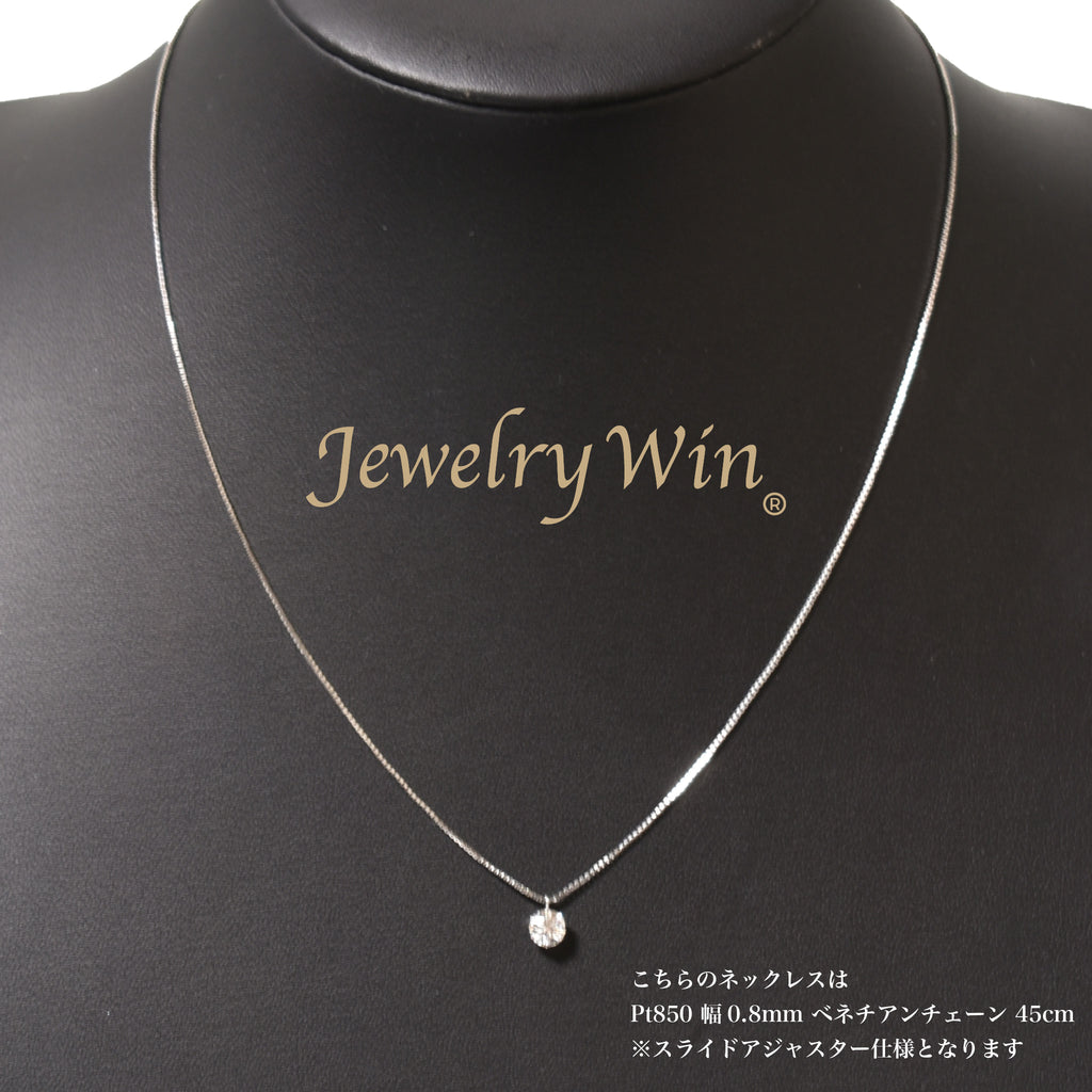 プチネックレス Pt900 ダイヤモンド付 0.5ct ※6本爪 Pt850 ベネチアン