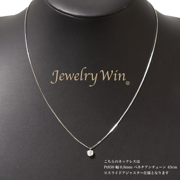 プチネックレス Pt900 ダイヤモンド付 0.5ct ※6本爪 Pt850 ベネチアン