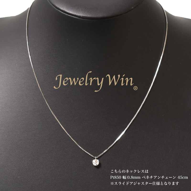 プチネックレス Pt900 ダイヤモンド付 0.5ct ※6本爪 Pt850 ベネチアン