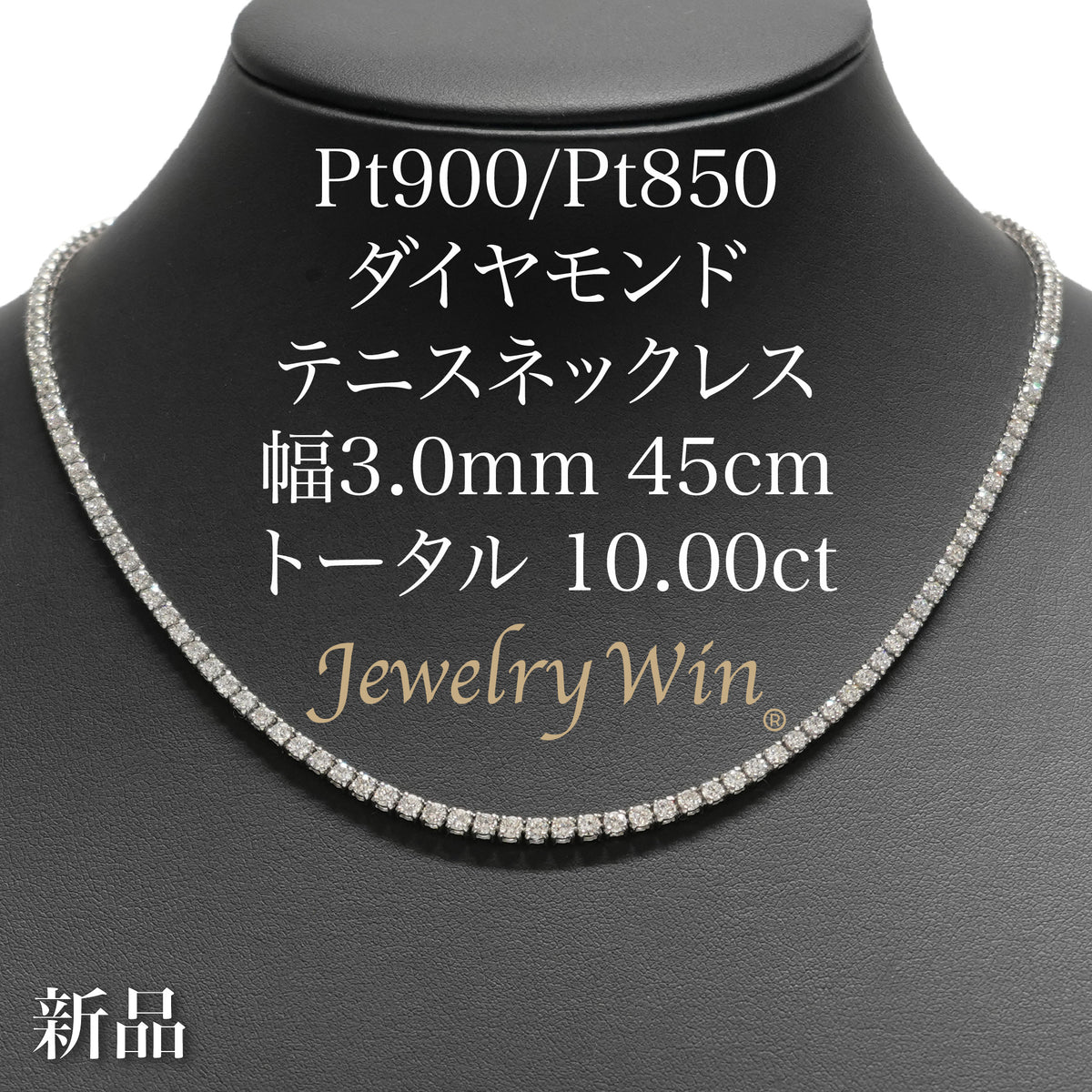 綺麗PT900/PT850ダイヤ0.904ラインネックレス ダイヤモンドテニス ネックレス ストレート Pt900枠/Pt850(金具部分一