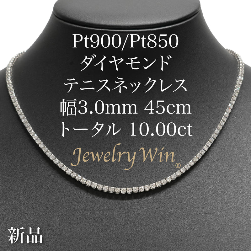 ダイヤモンドテニス ネックレス ストレート Pt900枠/Pt850(金具部分一 