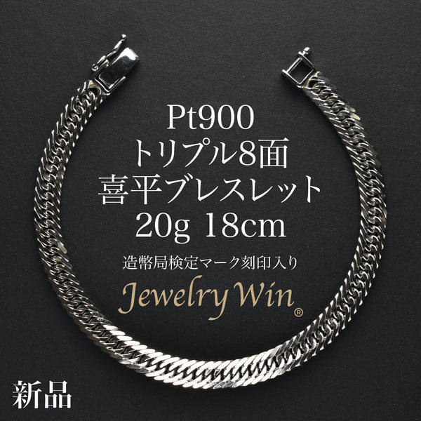 Pt900_8_20g18cm_27aed5f4-e137-