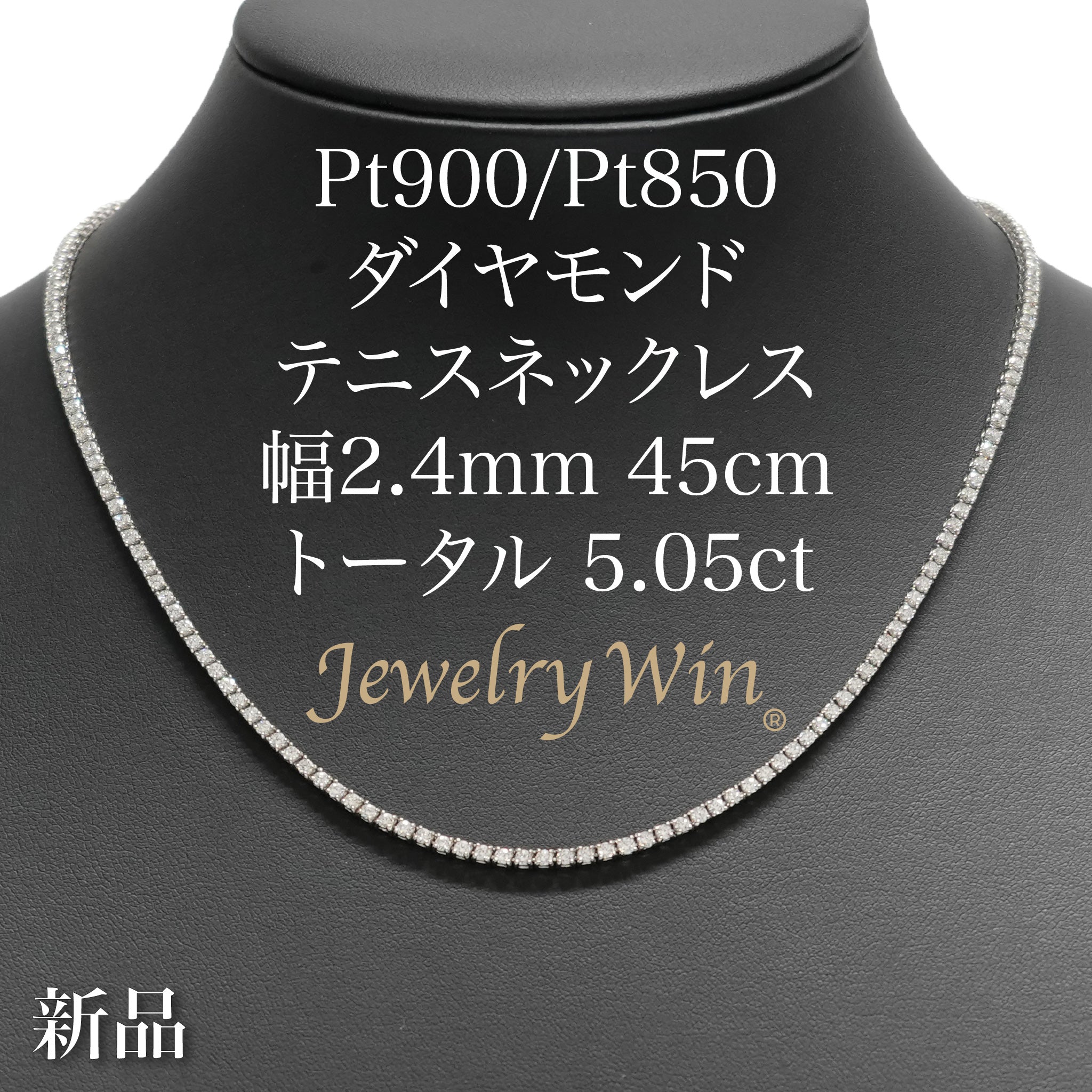 ダイヤモンドテニス ネックレス ストレート Pt900枠/Pt850(金具部分一