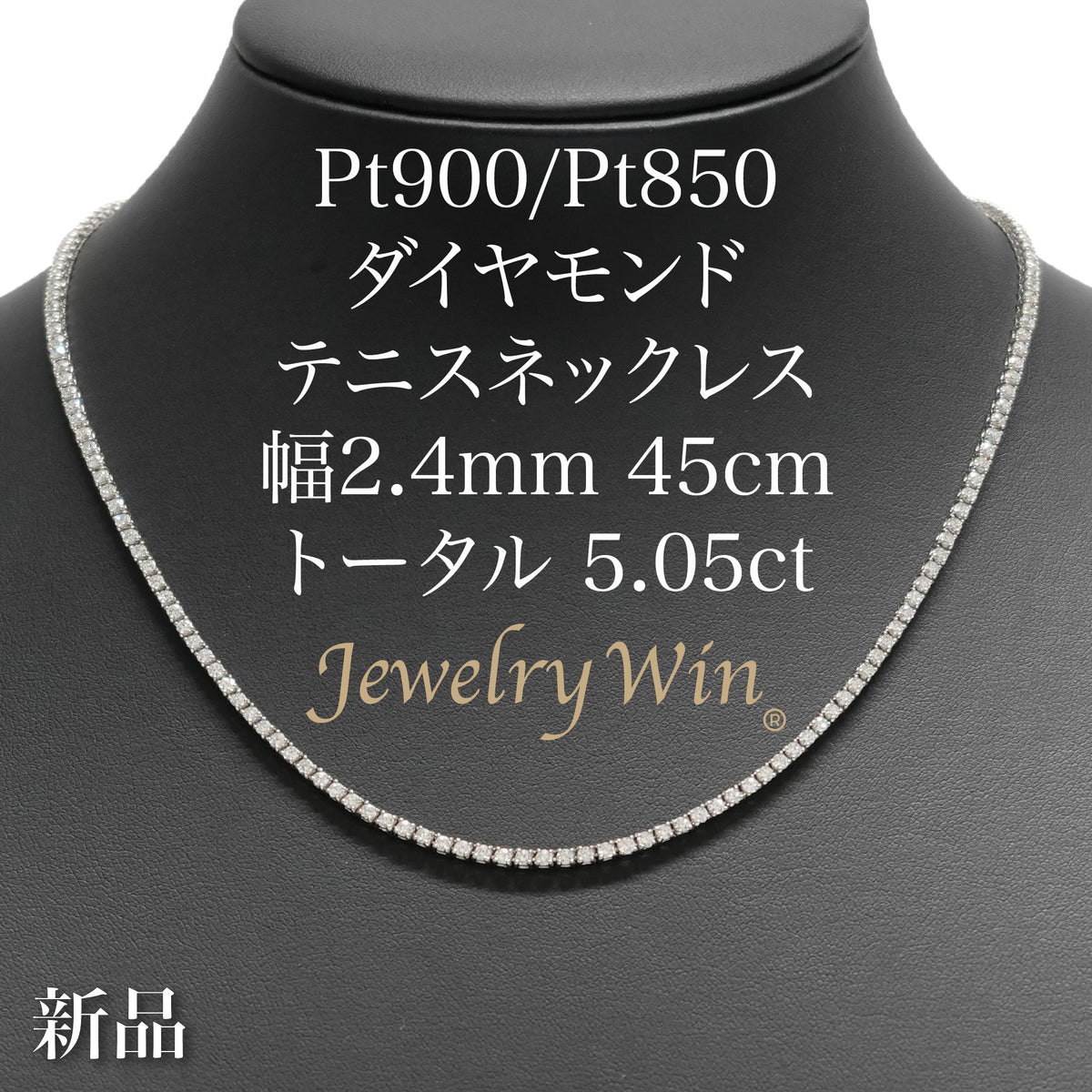 ダイヤモンドテニス ネックレス ストレート Pt900枠/Pt850(金具部分一