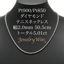 ダイヤモンドテニスネックレス ストレート Pt900枠 Pt850(金具部分一部) 幅2.0mm 50.5cm トータル5.01ct カラー:G〜H クラリティ:VS-1〜SI-1 カット:EX〜VG ※ダイヤモンドのグレードは目安となります※