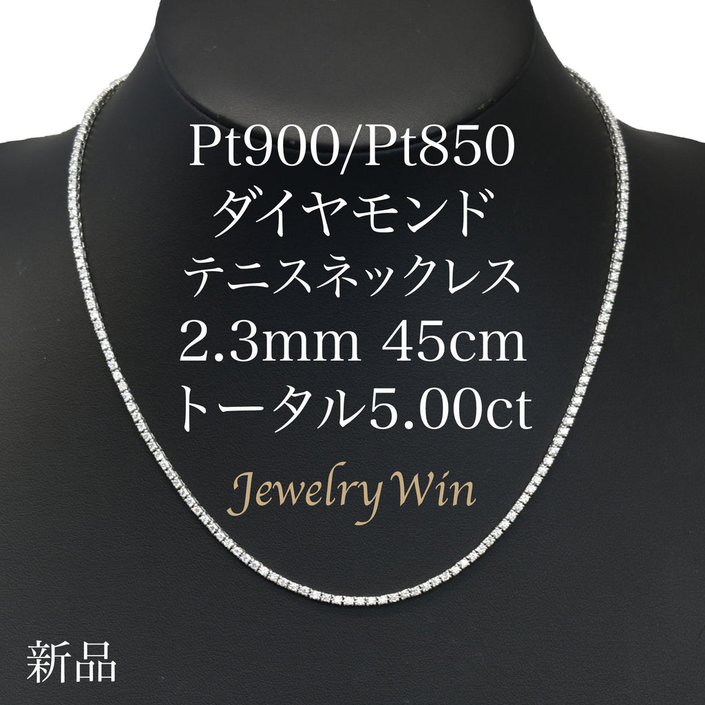 国内発送 Pt900_Pt850_2_3mm45cm_5_00ctG_ ネックレス