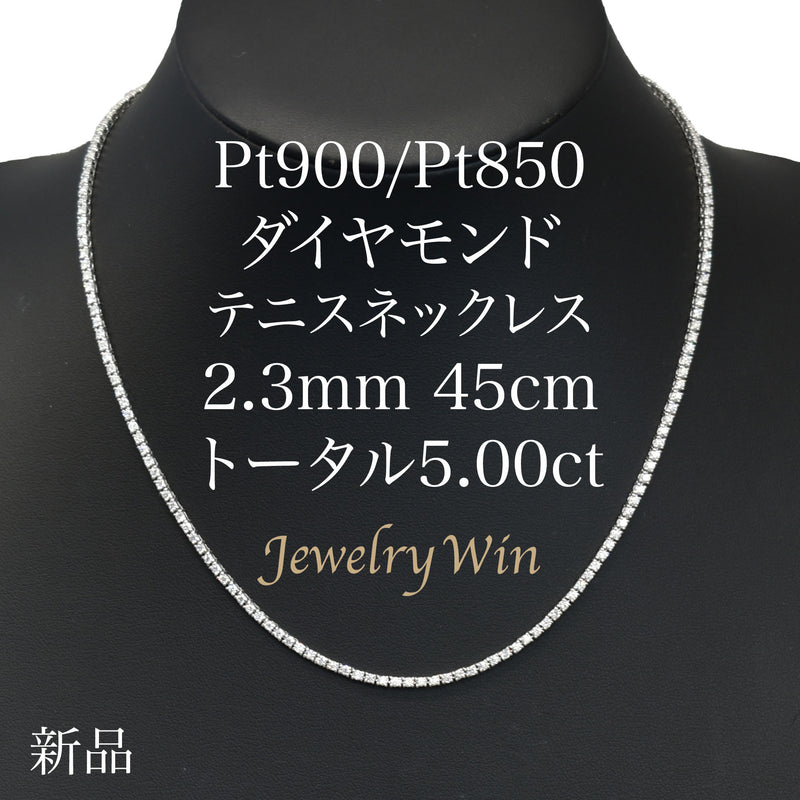 ダイヤモンドテニスネックレス ストレート Pt900枠 Pt850(金具