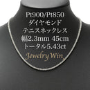 ダイヤモンドテニスネックレス ストレート Pt900枠 Pt850(金具部分一部) 幅2.3mm 45cm トータル5.43ct カラー:F〜H クラリティ:SI-1〜SI-2 カット:VG〜G ※ダイヤモンドのグレードは目安となります※