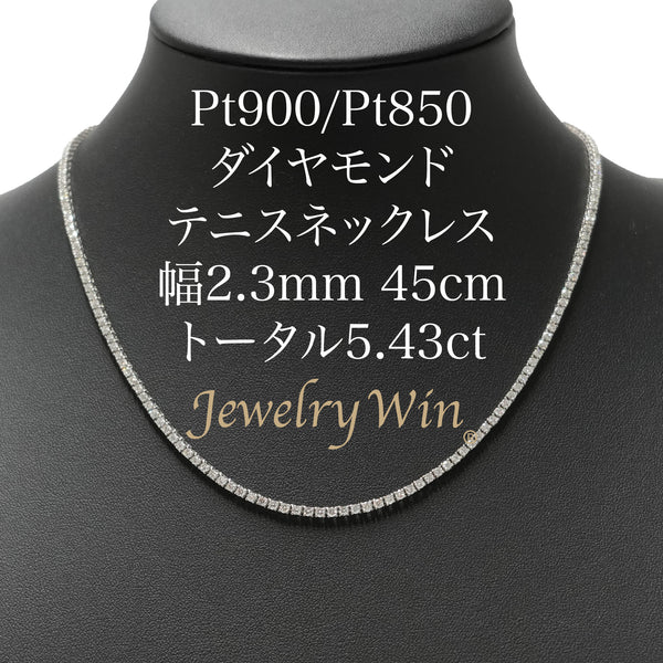 【専用】ネックレス　pt850 チェーン pt900ダイヤ 刻印あり ダイヤモンドテニス ネックレス ストレート Pt900枠 Pt850(金具部分一