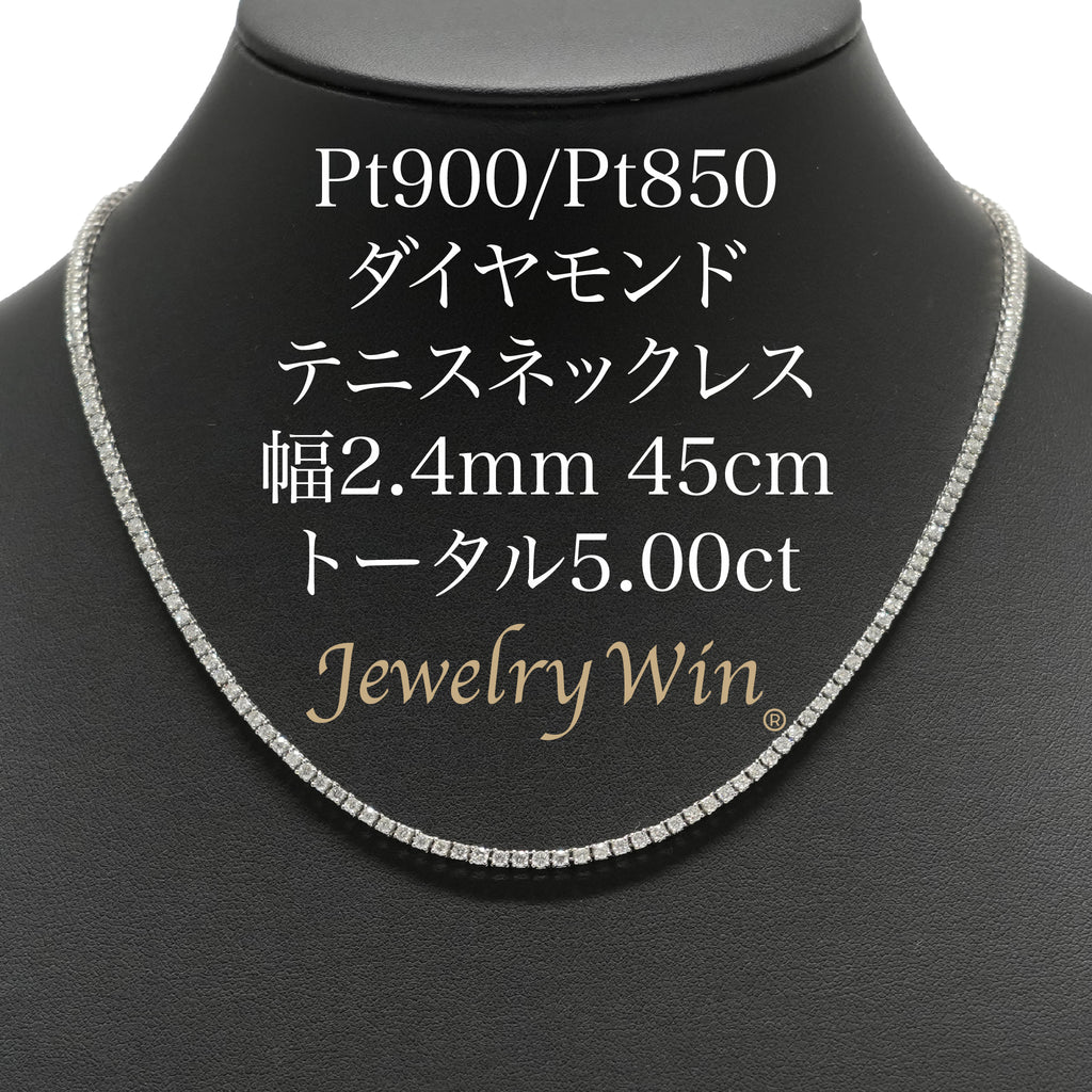 レビュー高評価の商品！ Pt900_Pt850_2_4mm45cm_5_00ctH_ その他