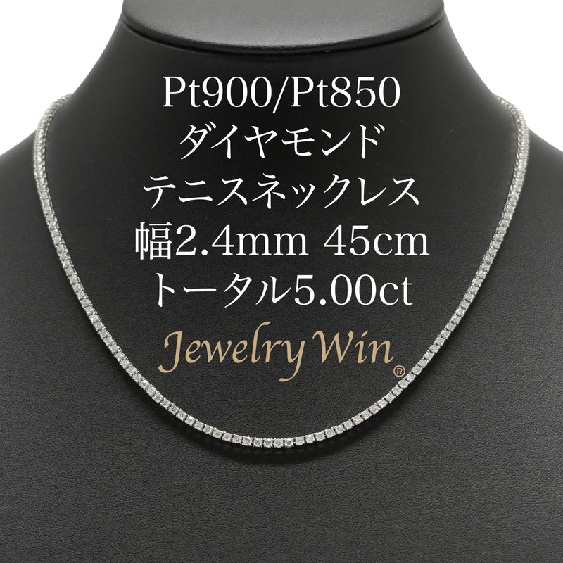 現品限り一斉値下げ！ ダイヤモンドテニスネックレス ストレート Pt850(金具 Pt900枠 その他