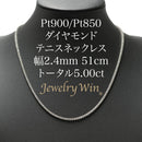 ダイヤモンドテニスネックレス ストレート Pt900枠 Pt850(金具部分一部) 幅2.4mm 51cm トータル5.00ct カラー:G〜H クラリティ:VS-1〜SI-1 カット:EX〜VG ※ダイヤモンドのグレードは目安となります※