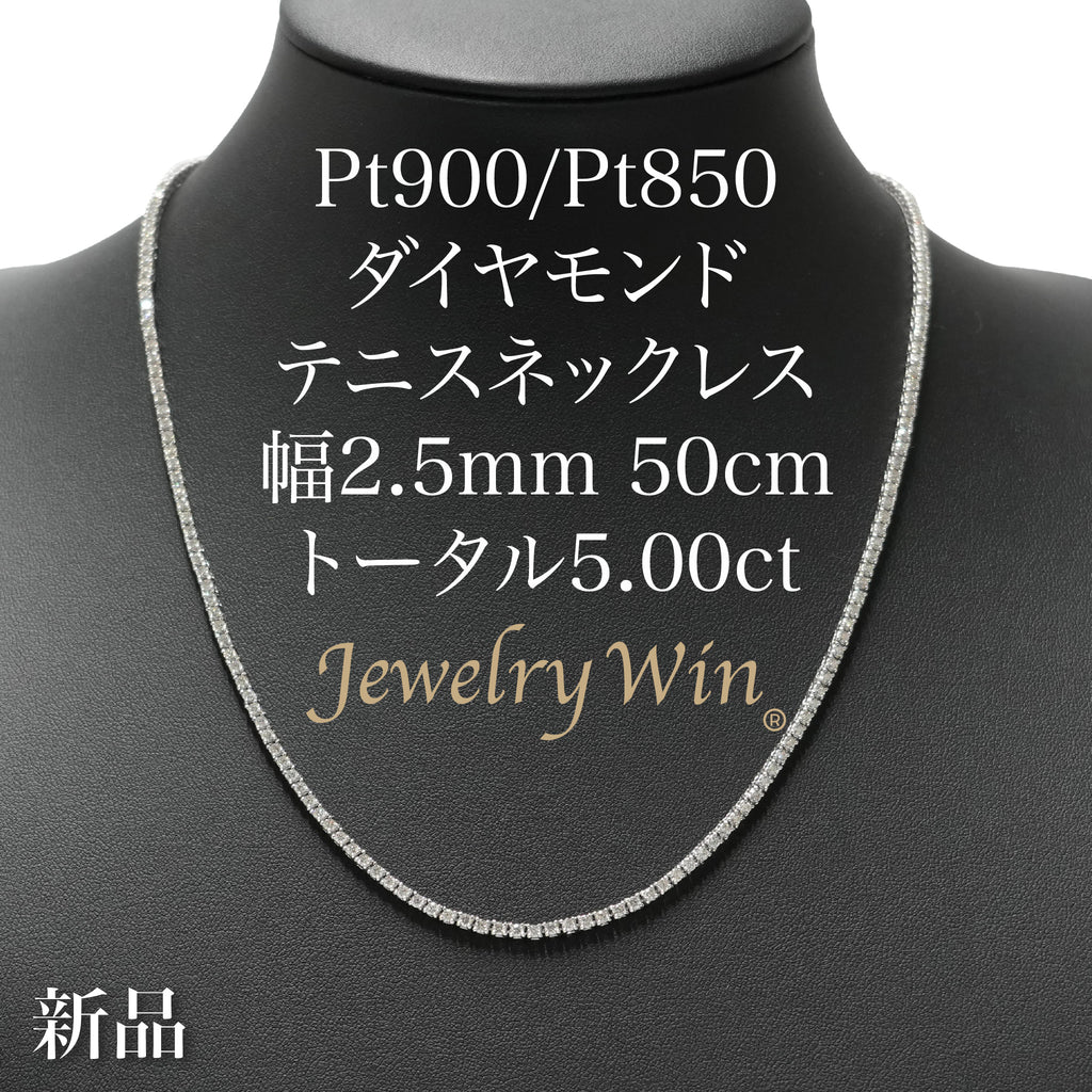 ダイヤモンドテニス ネックレス ストレート Pt900枠 Pt850(金具部分一