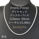 ダイヤモンドテニスネックレス ストレート Pt900枠 Pt850(金具部分一部） 幅3.6mm 50cm トータル15.08ct カラー:J〜K クラリティ:VS-1〜SI-1 カット:VG〜G ※ダイヤモンドのグレードは目安となります※