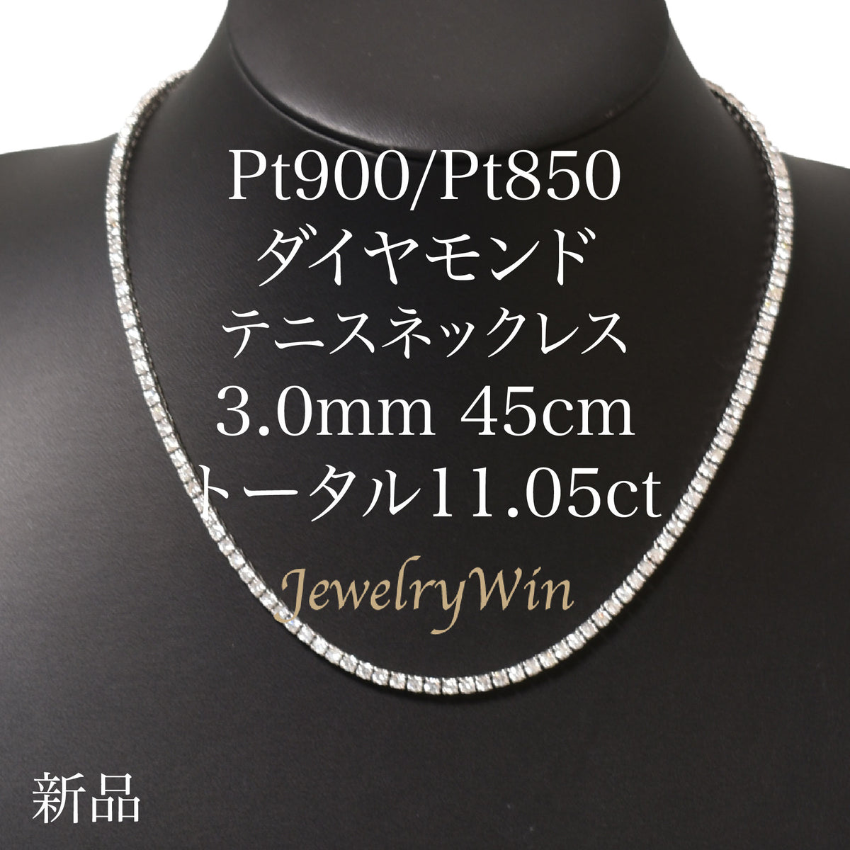【メール便送料無料対応可】 ダイヤモンドテニスネックレス ストレート Pt900枠 Pt850(金具 アクセサリー