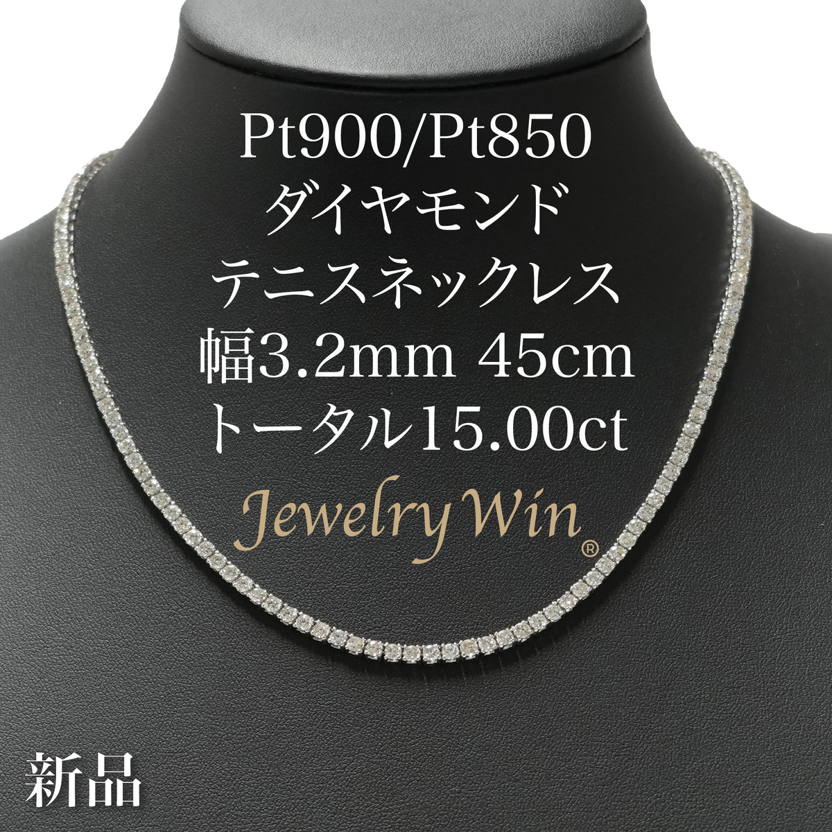 ダイヤモンドテニス ネックレス ストレート Pt900枠/Pt850(金具部分一