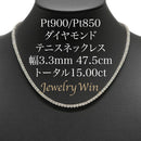 ダイヤモンドテニスネックレス ストレート Pt900枠 Pt850(金具部分一部) 幅3.3mm 47.5cm トータル15.00ct カラー:G〜H クラリティ:VS-2〜SI-1 カット:VG ※ダイヤモンドのグレードは目安となります※