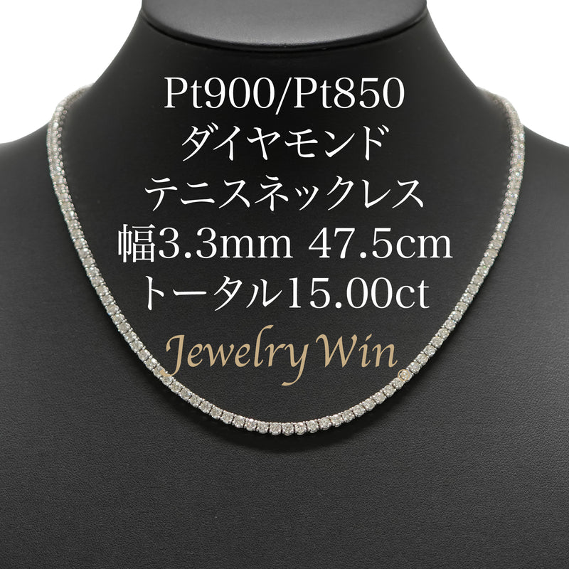 ダイヤモンドテニスネックレス ストレート Pt900枠 Pt850(金具部分一部) 幅3.3mm 47.5cm トータル15.00ct カラー:G〜H クラリティ:VS-2〜SI-1 カット:VG ※ダイヤモンドのグレードは目安となります※