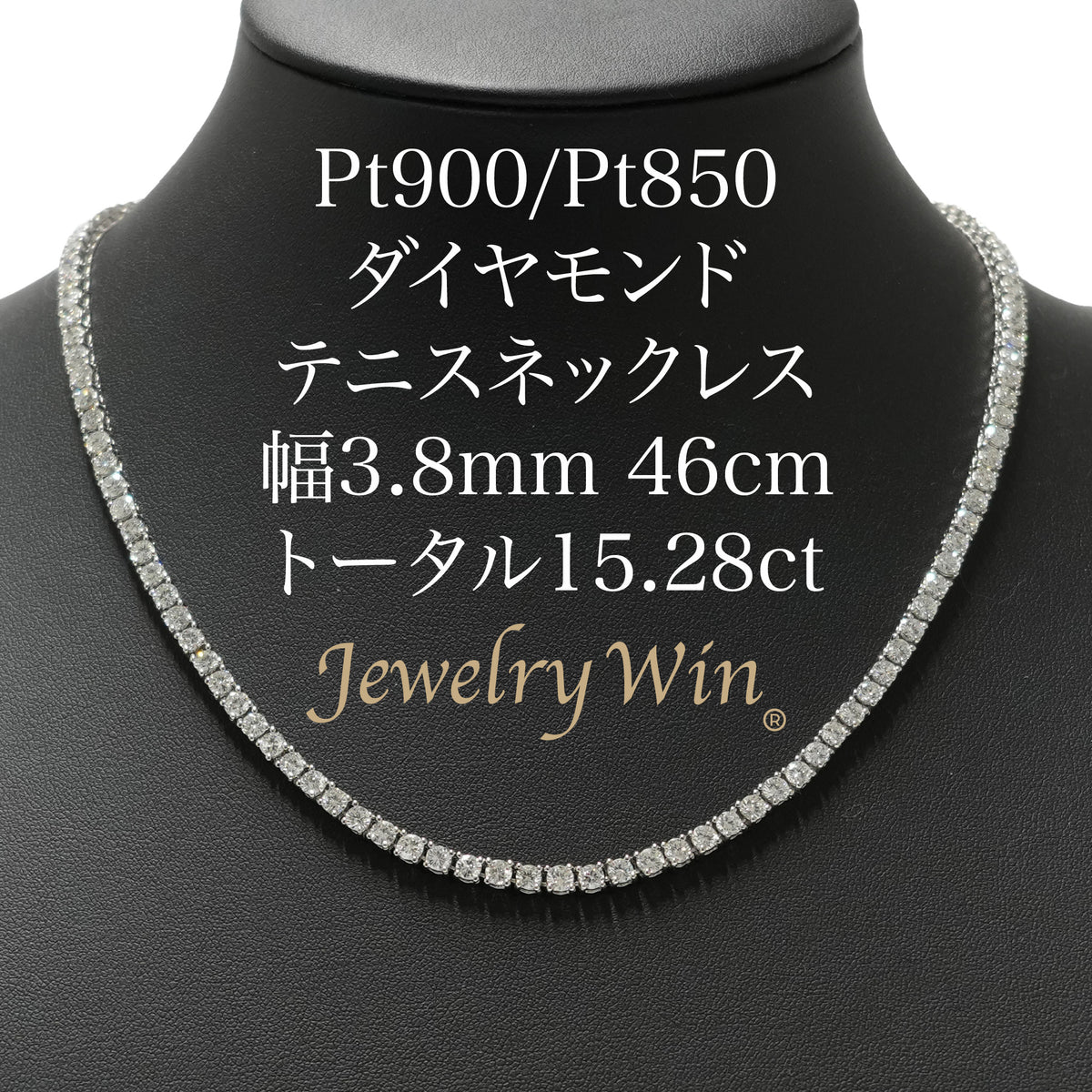 ダイヤモンドテニス ネックレス ストレート Pt900枠/Pt850(金具部分一