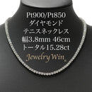 ダイヤモンドテニスネックレス ストレート Pt900枠 Pt850(金具部分一部) 幅3.8mm 46cm トータル15.28ct カラー:G〜H クラリティ:VS-2〜SI-2 カット:VG〜G ※ダイヤモンドのグレードは目安となります※