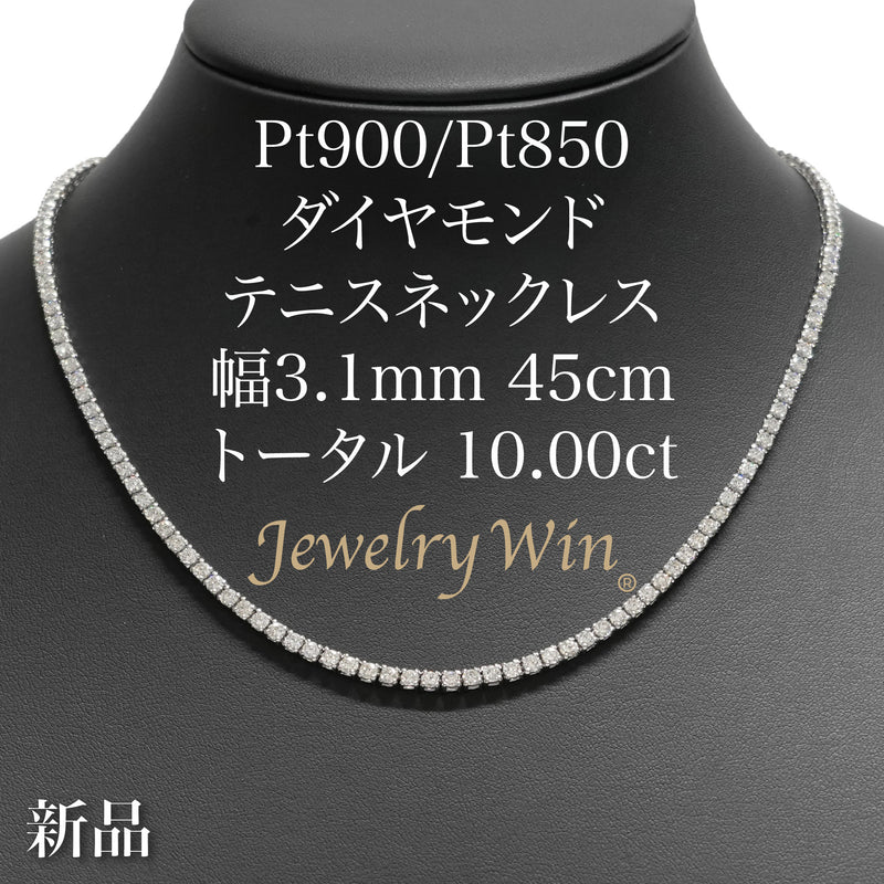 ダイヤモンドテニス ネックレス ストレート Pt900枠/Pt850(金具部分一 